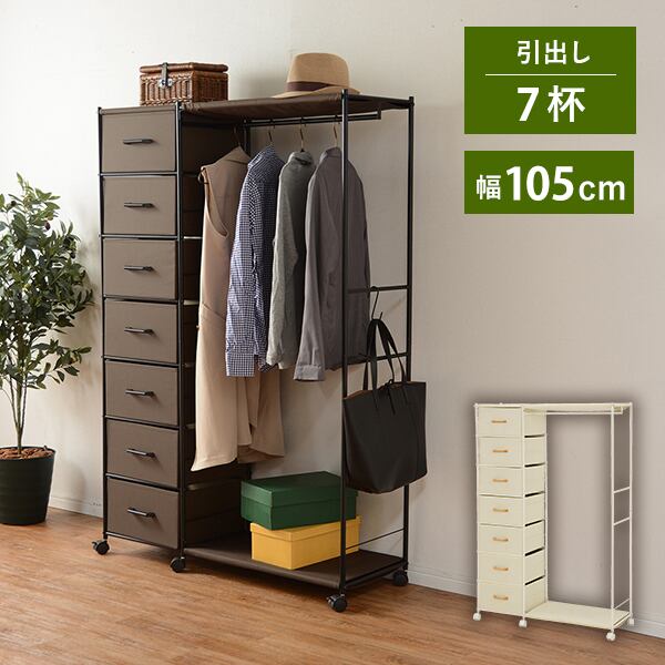 フリーラック　ラック　家具　便利　おしゃれ　テーブル　引き出し　引っ掛け ラック | kinoki｜センスのいい家具通販
