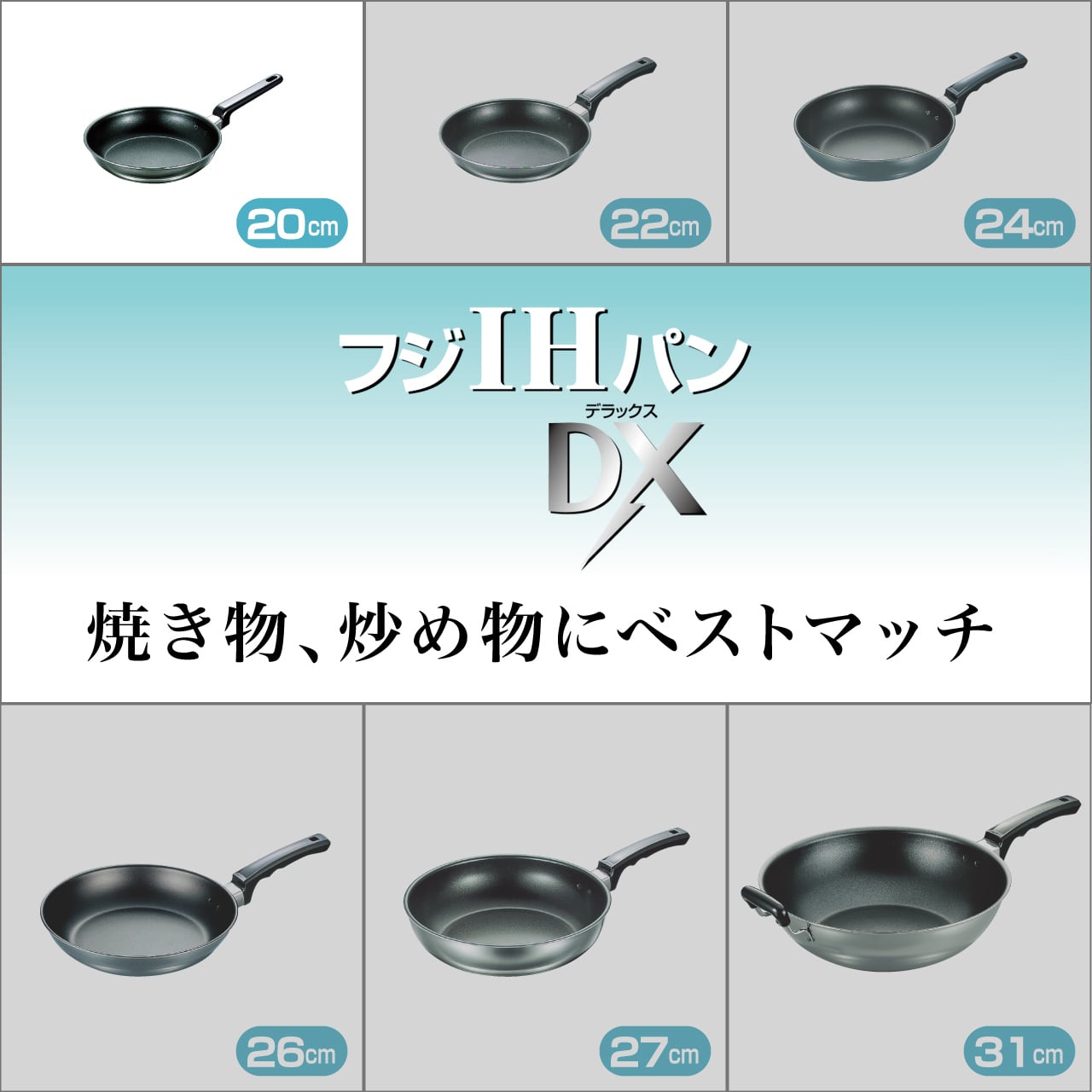 フジIHフライパンDX20cm（内面フッ素樹脂加工） | 株式会社フジノス