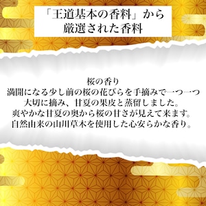 《残り1点》お地蔵さんとお花見【サクラの香りフレグランス御朱印】《金運上昇祈願済み》