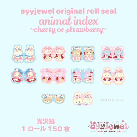 ロールシール28.animal index~cherry or strawberry~
