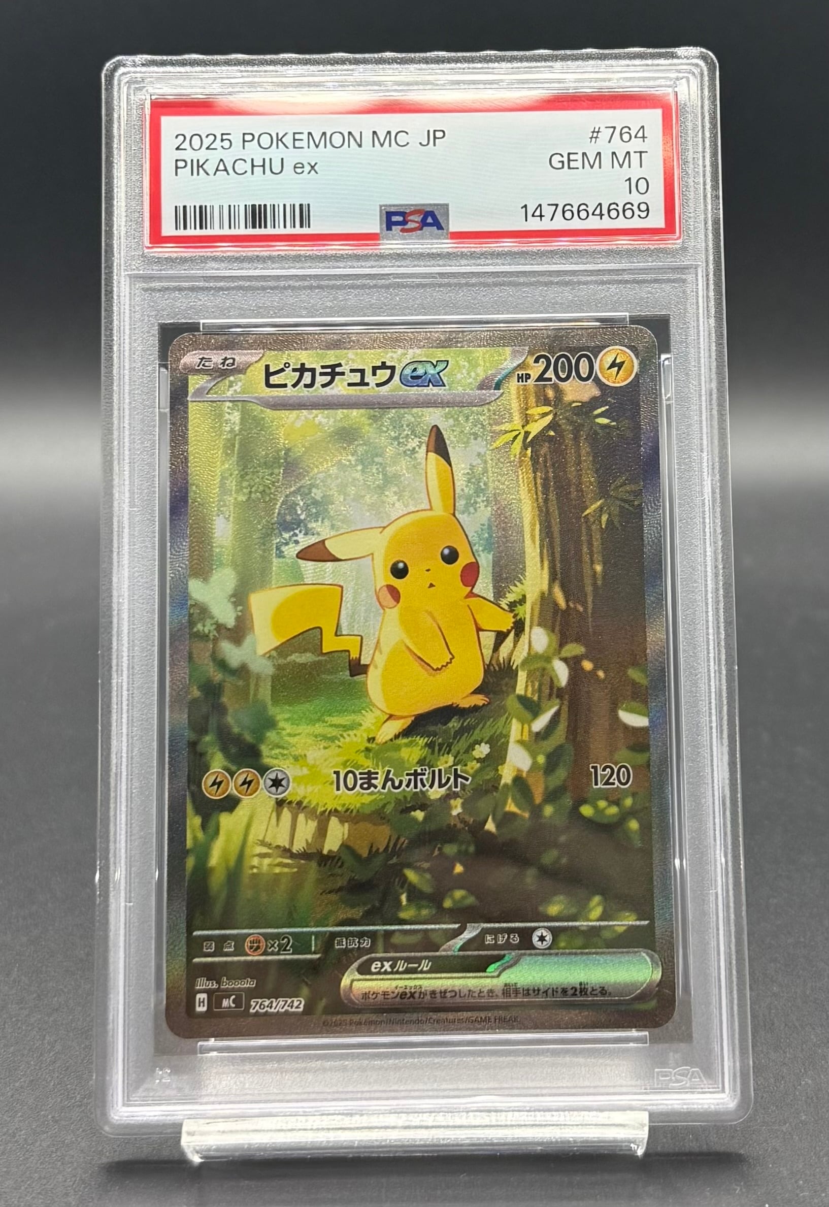 ミラクルツイン(ポケモンセンター限定セット)【未開封BOX