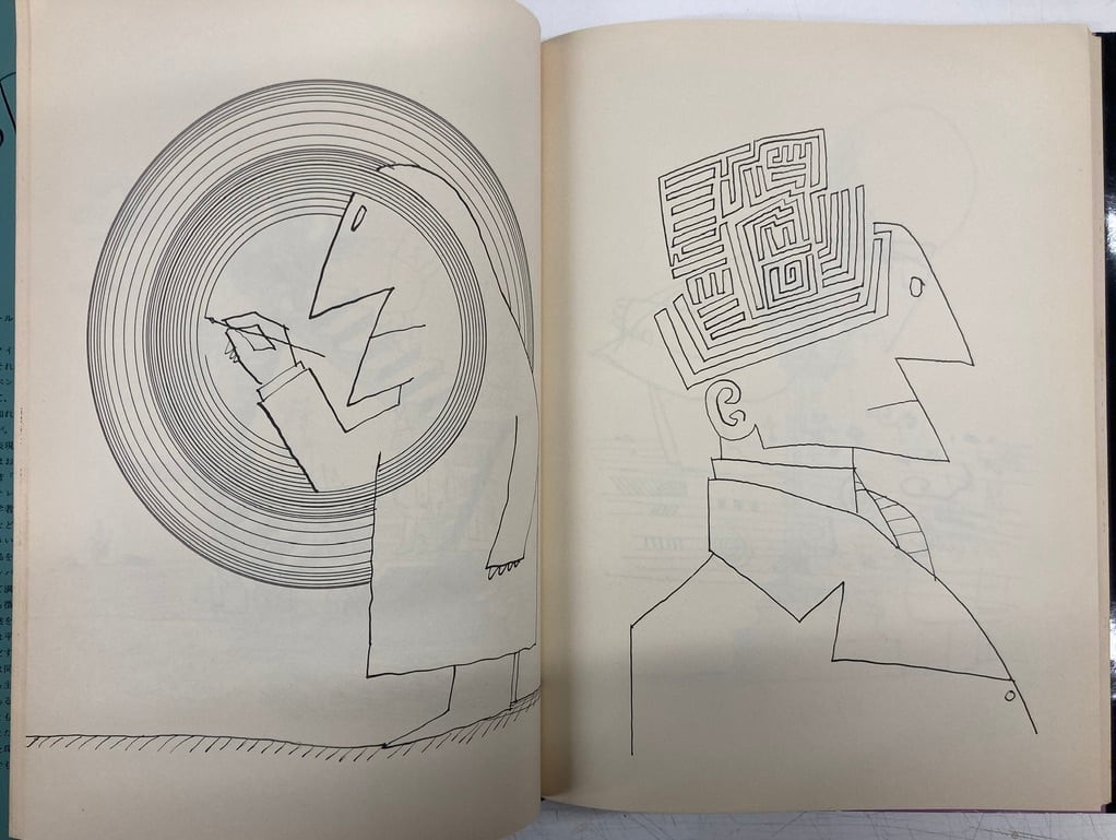 スタインバーグ 新しい世界 1970年 初版 箱 みすず書房 | トムズボックス