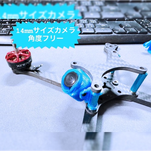 AstroX JAPAN Strider X用  14mmサイズカメラ　角度フリーカメラマウントV2　　受注生産