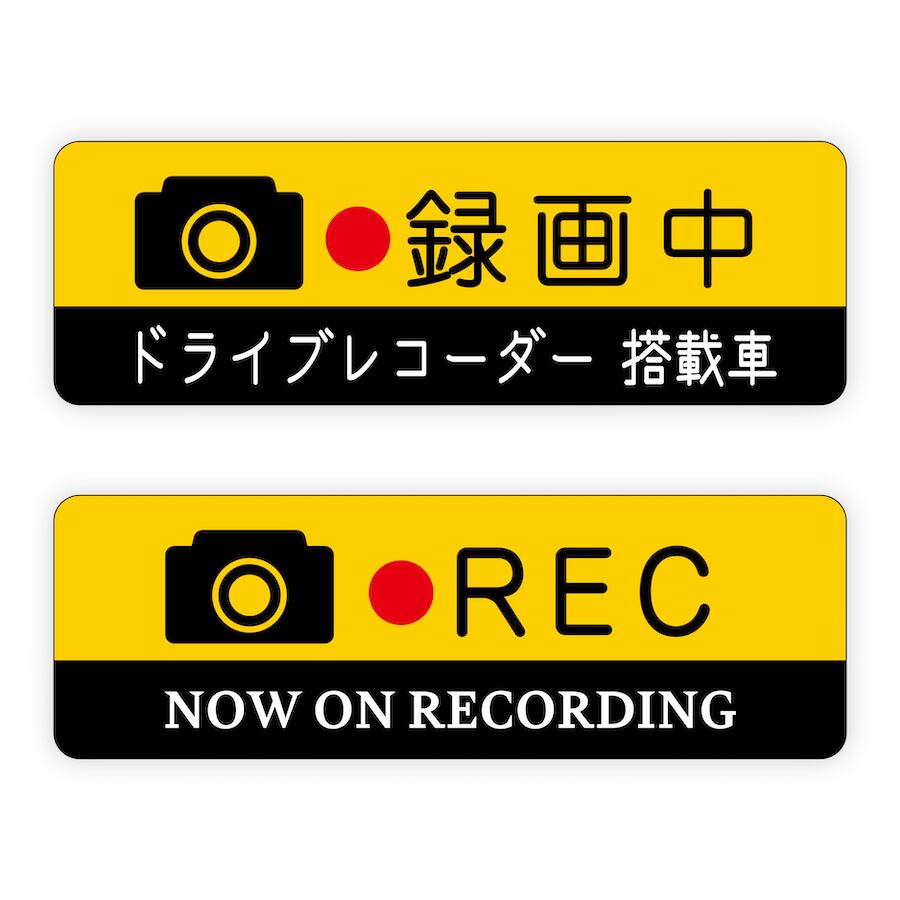 マグネット ドライブレコーダー録画中 REC 英語 日本語 mag3 | PT