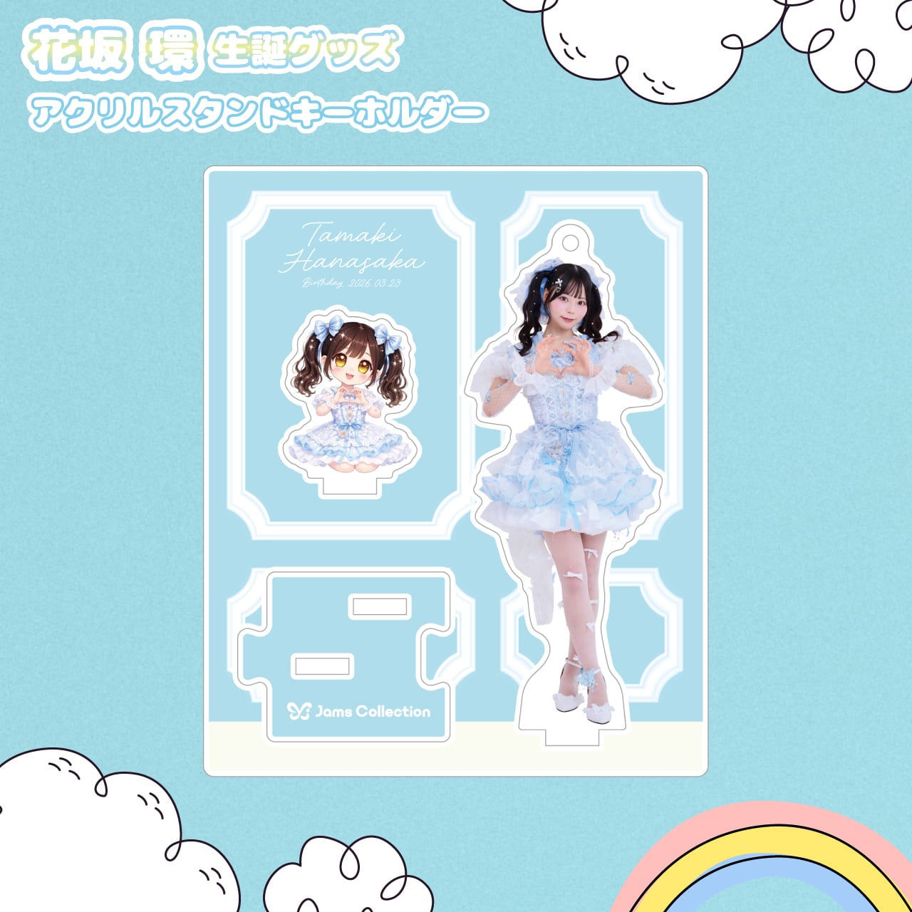 JamsCollection公式グッズオンラインショップ