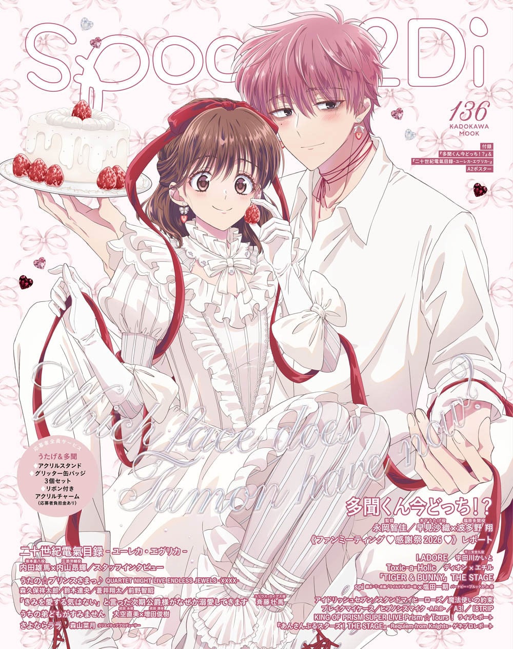 spoon.2Di vol.136 《多聞くん今どっち！？》特典付き | spoon.2Di