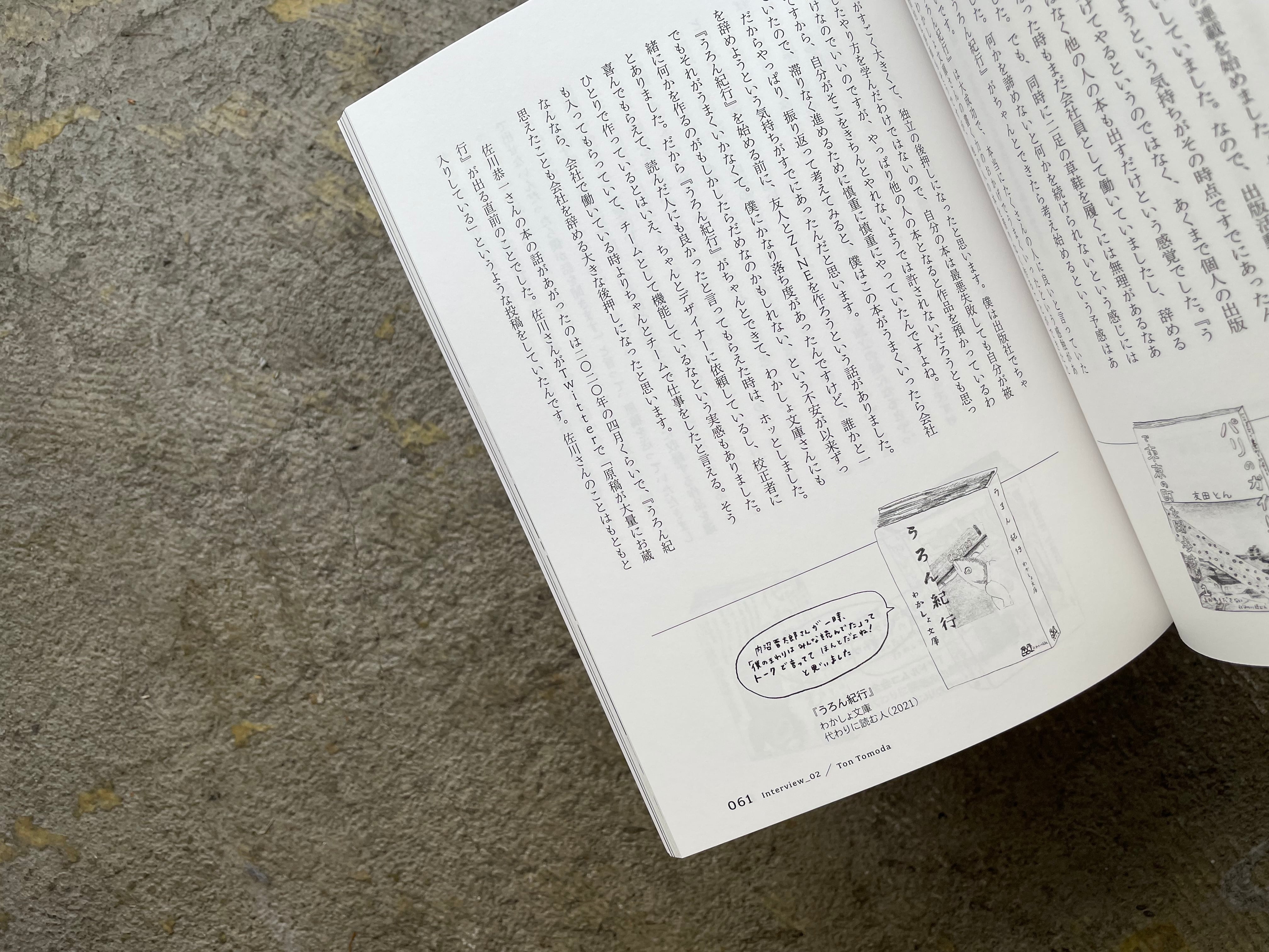製本と編集者 vol.1 』 | STANDARD BOOKSTORE