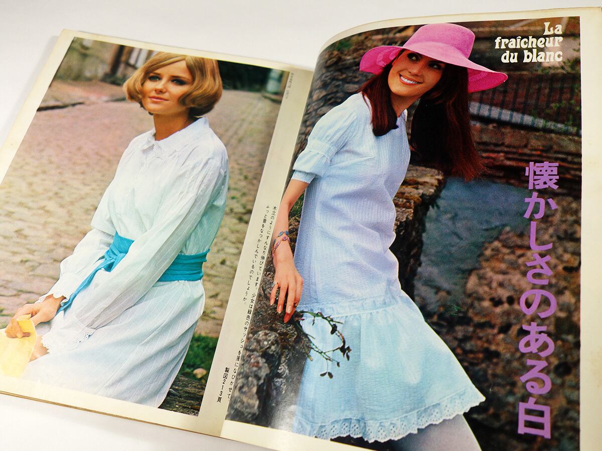 服装 FUKUSO - 1968年8月号 | bookstore ナルダ