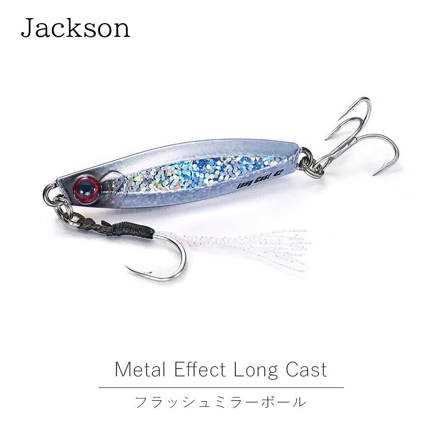 Jackson Metal Effect Long Cast フラッシュミラーボール 32g ケイムラ