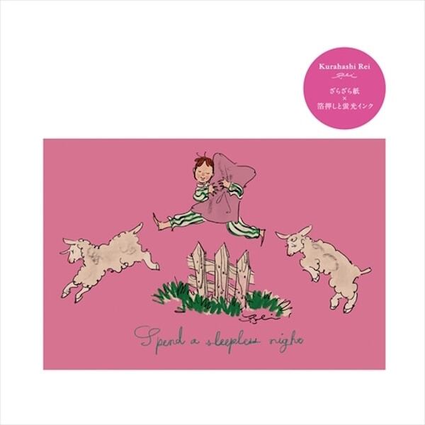 くらはしれい プレミアムポストカード 8種類セット | ぶんぐマート