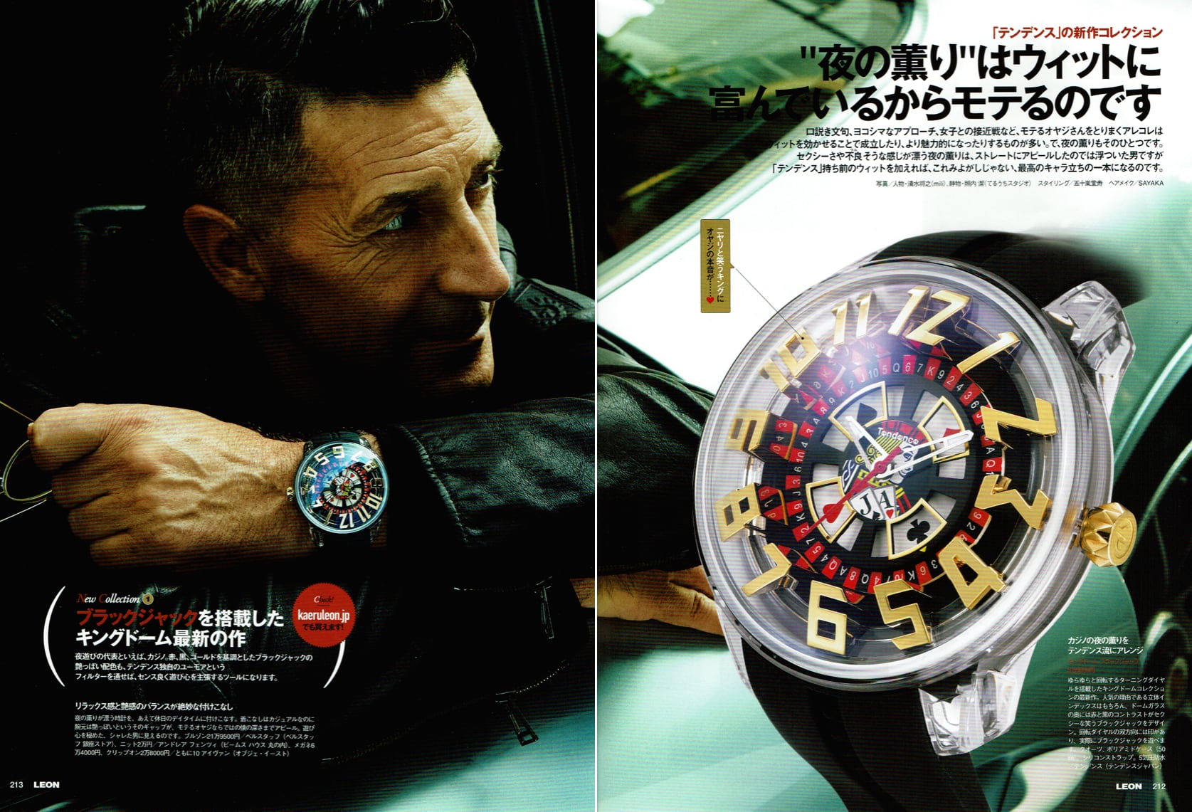 【Tendence テンデンス】TY023005 KING DOMEキングドーム（ブラックジャック）／国内正規品 腕時計