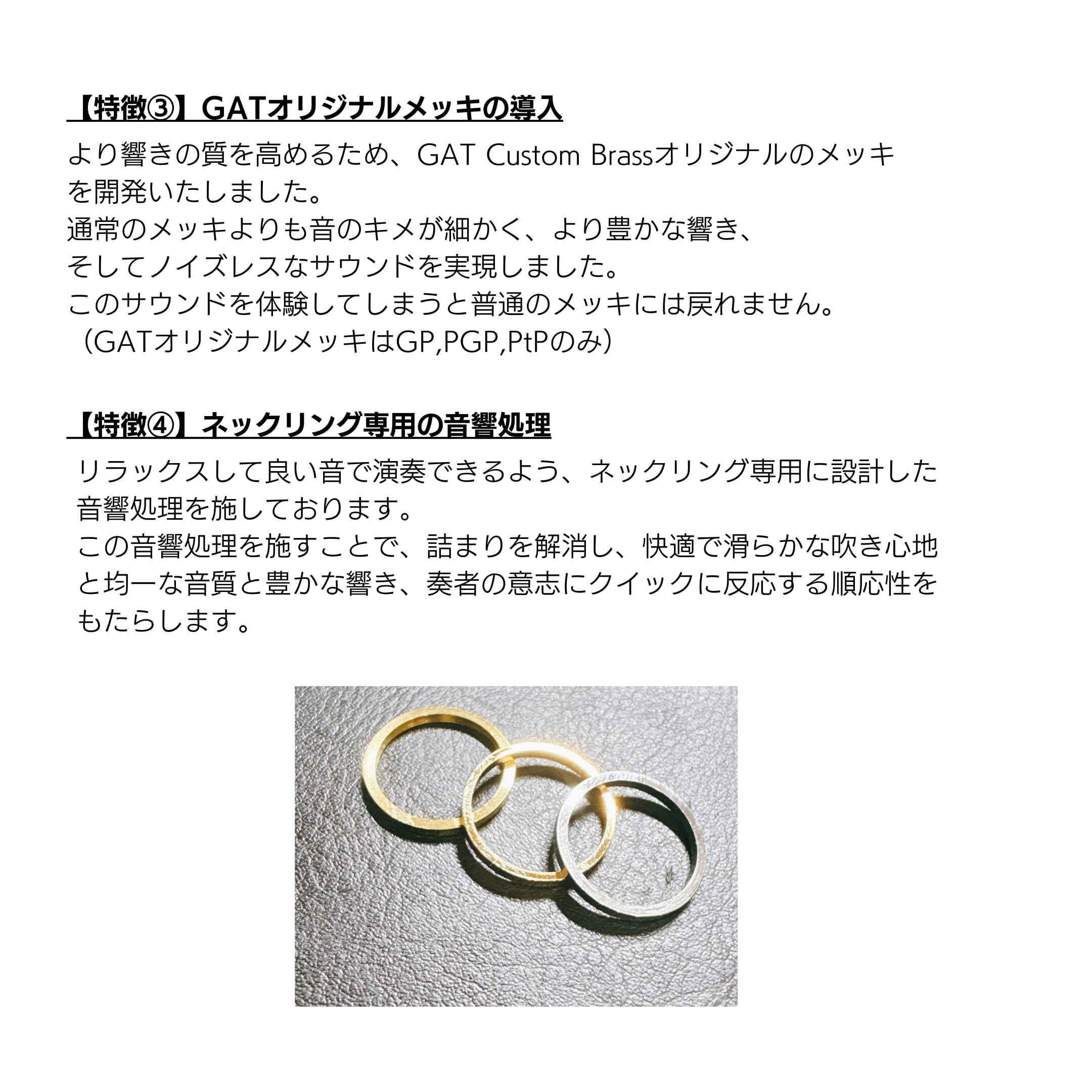 インナーネックリング(ソプラノサックスシリーズⅢ用 インナーネックリング(ソプラノサックスシリーズⅢ用