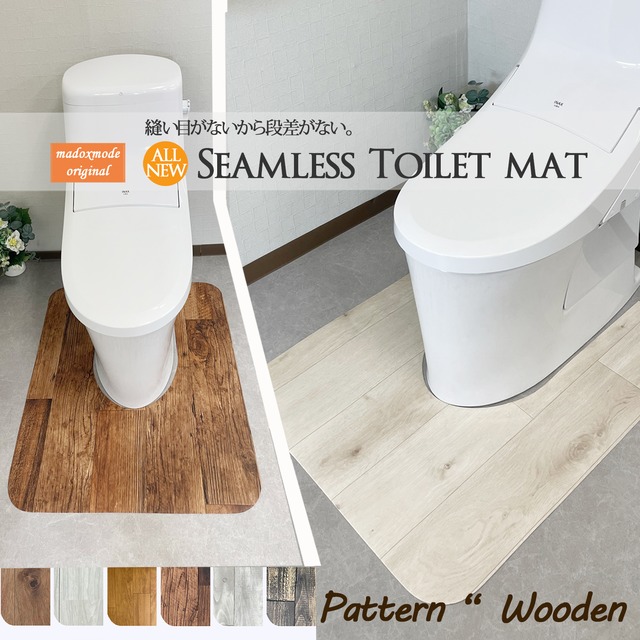 7サイズオーダークッショントイレマット【70ｘ150ｃｍ】 　シームレス　(木目S/CESシリーズ）