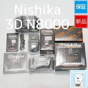 Nishika 3D N8000 フィルムカメラ 新品 シロクマカメラ a7247