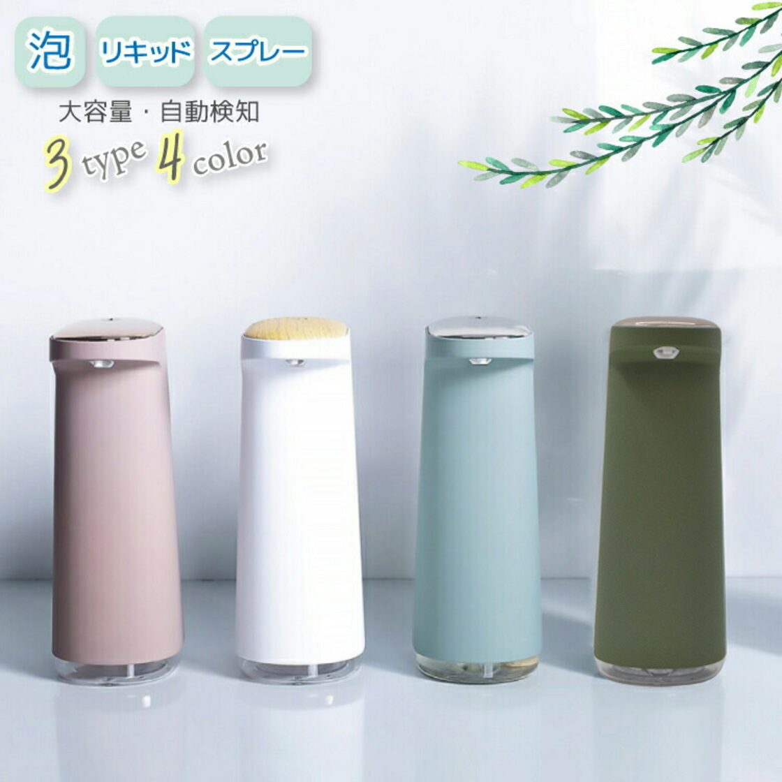 ソープディスペンサー 自動 泡 充電式 おしゃれ 液体 オート 