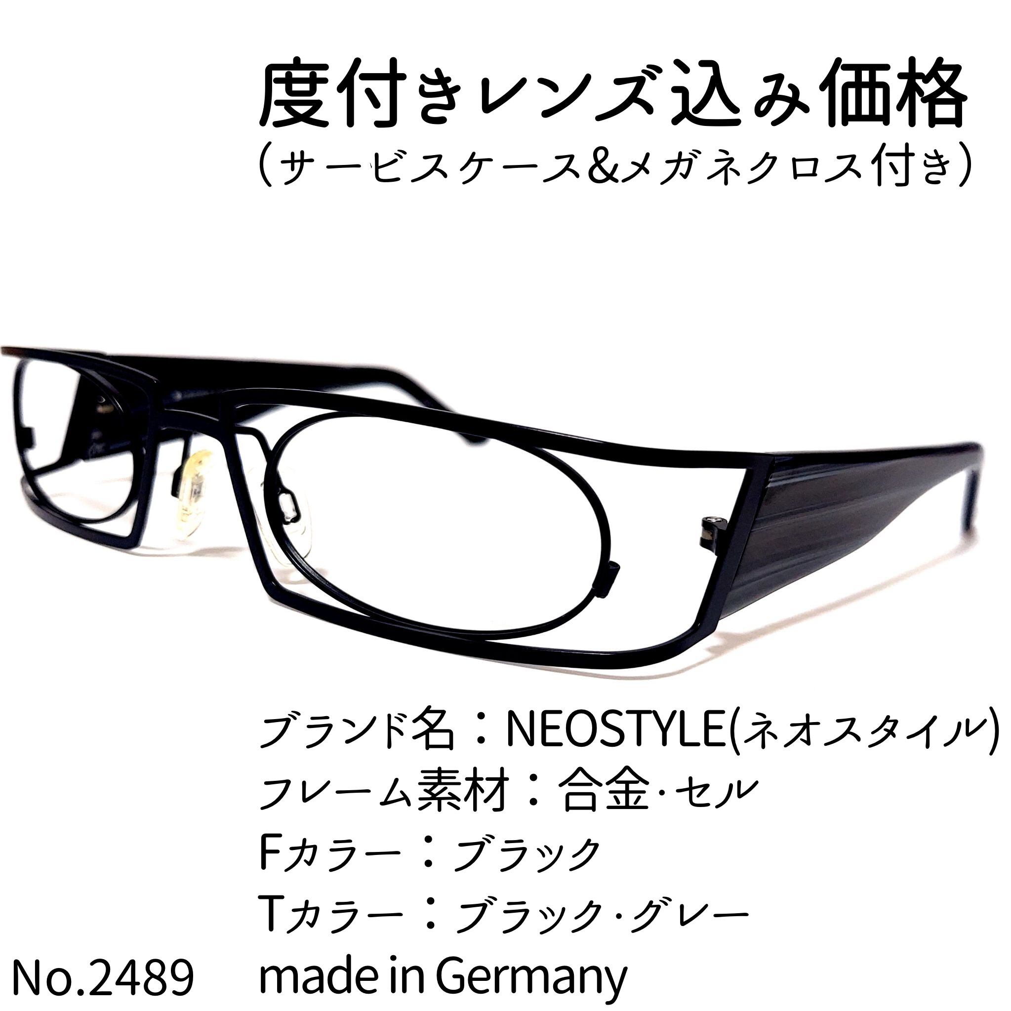 No.2489メガネ NEOSTYLE(ネオスタイル)【度数入り込み価格】 | Pay ID