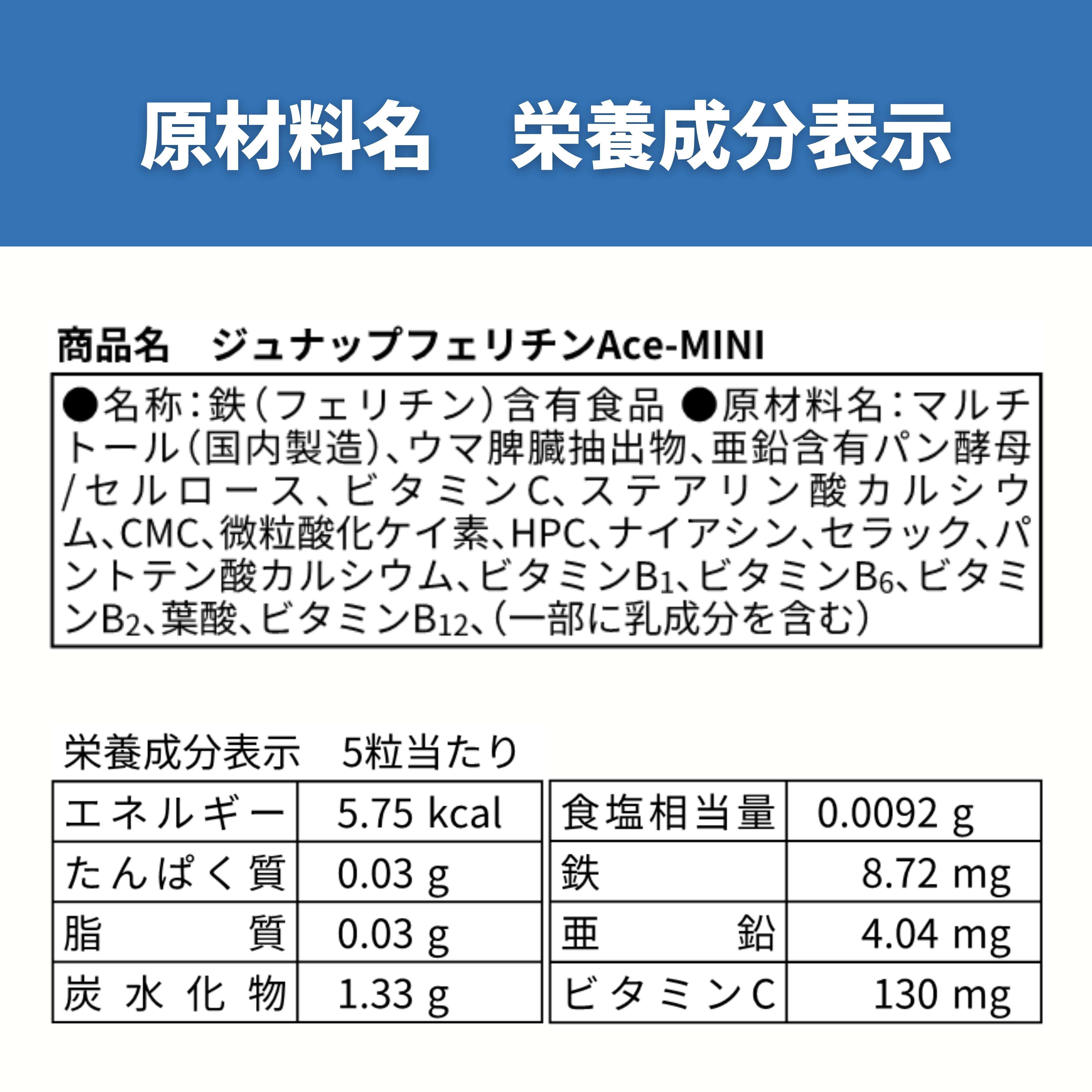 Junup Ferritin Ace-MINI | Junup Ferritin