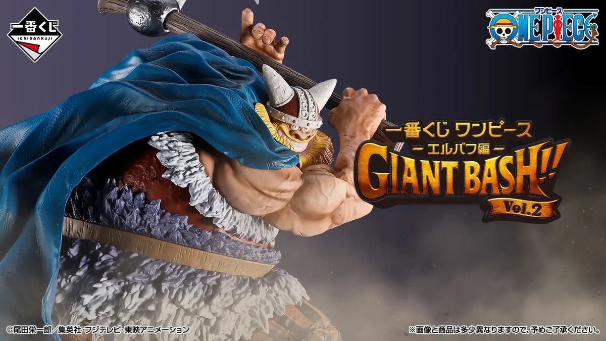 コンプリートセット] 一番くじ ワンピース -エルバフ編- GIANT BASH