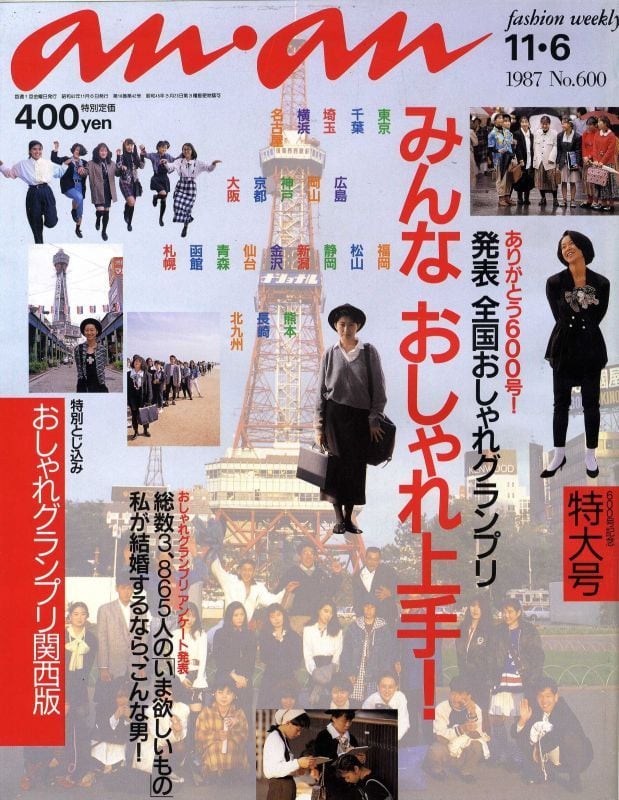 anan アンアン 600 | magnif