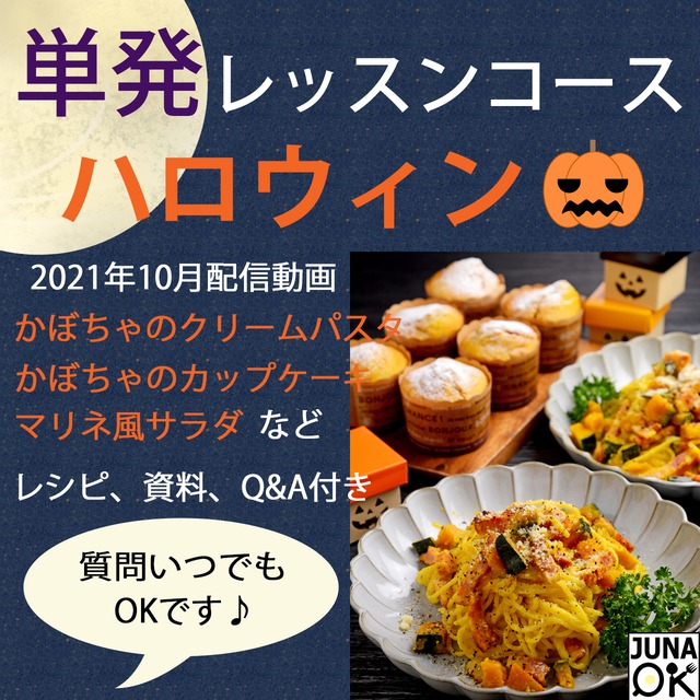 Juna Online Kitchen