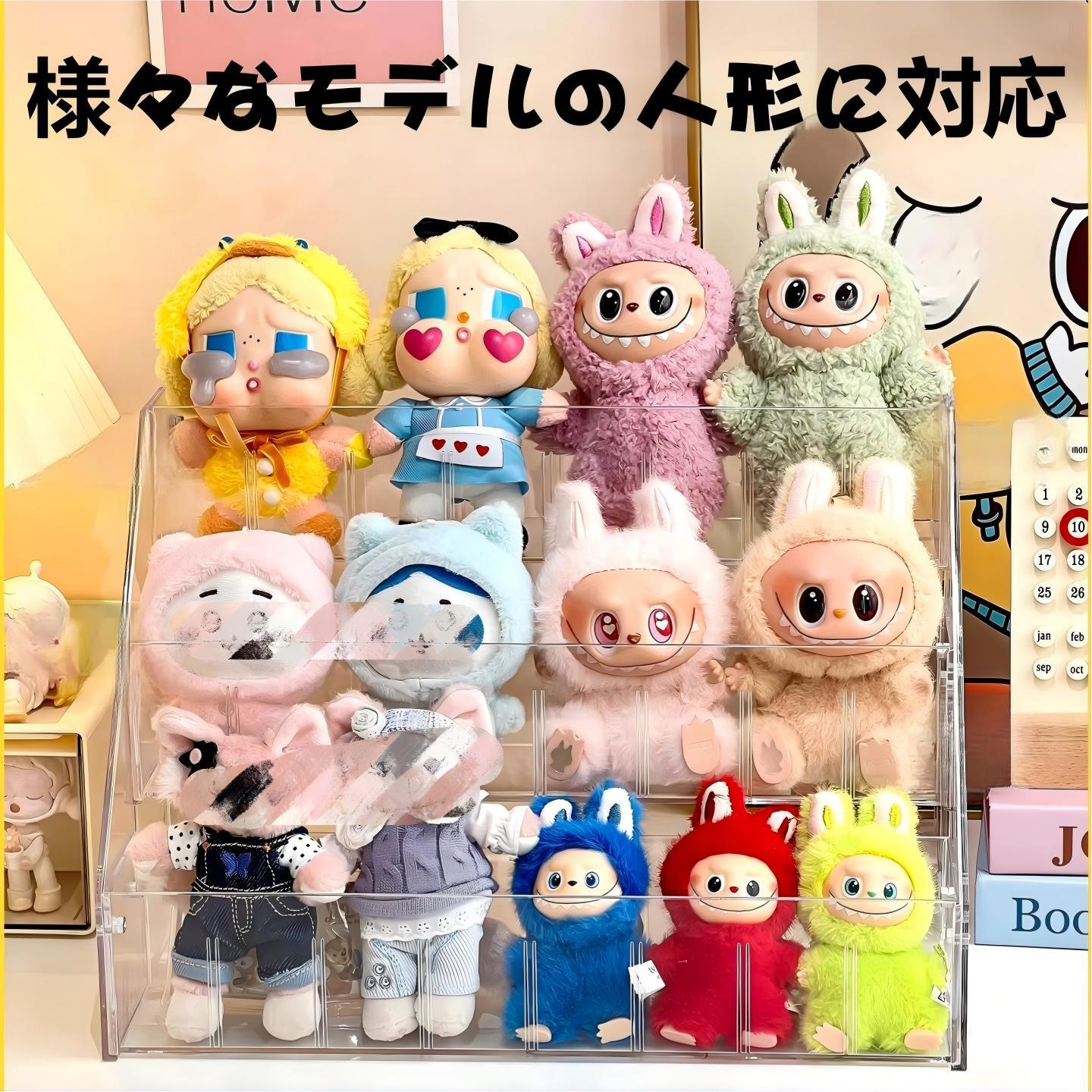 Labubu ぬいぐるみ対応 透明階段式 アクリル ディスプレイケース 3段