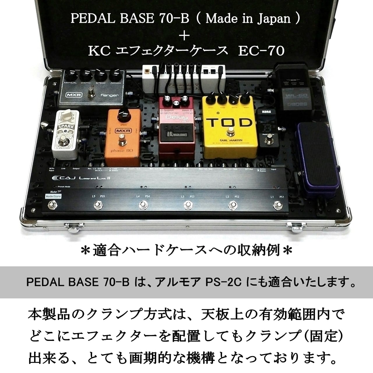 エフェクターボード　70cm×40cm