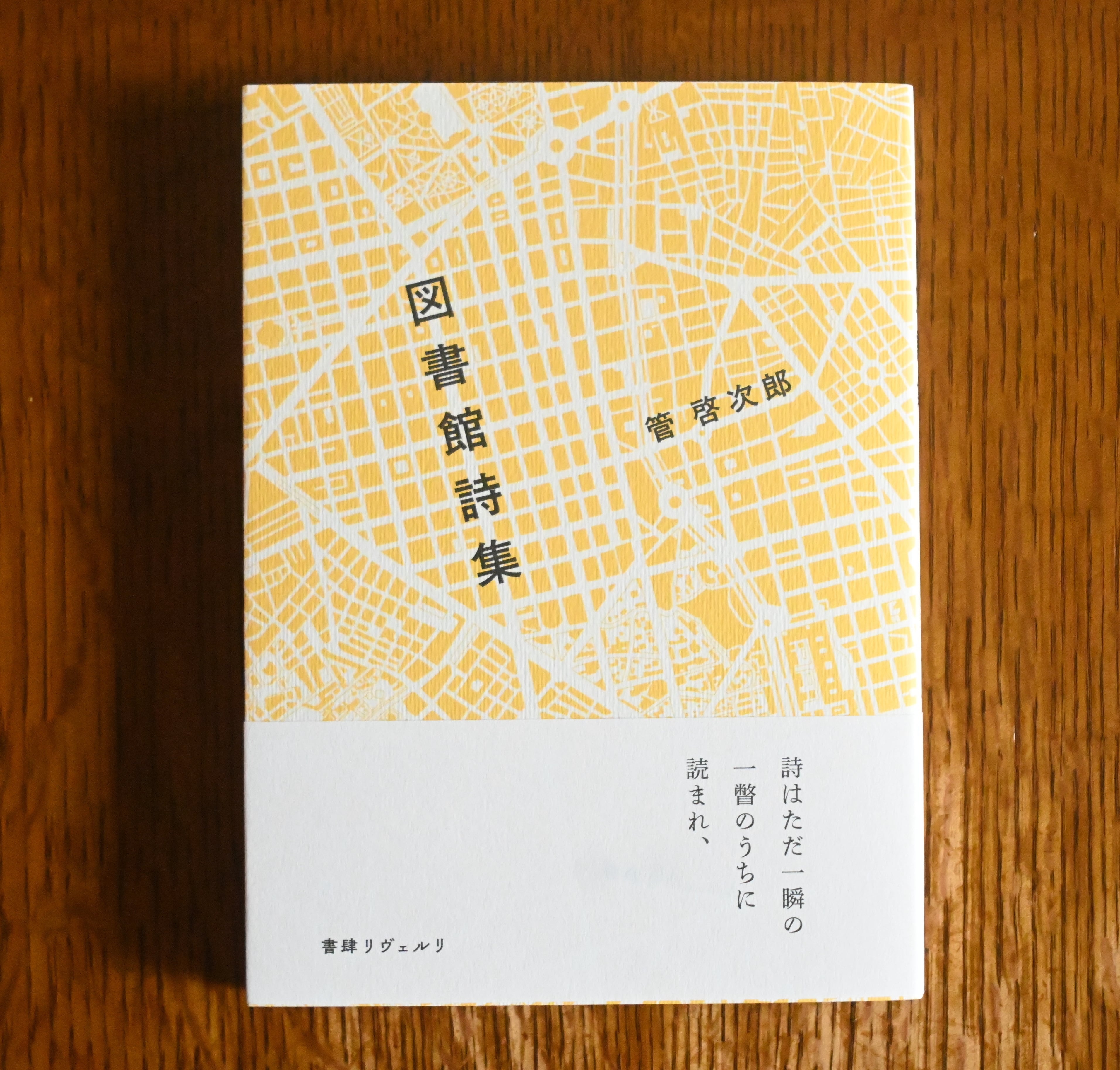 詩集 | soukobooks