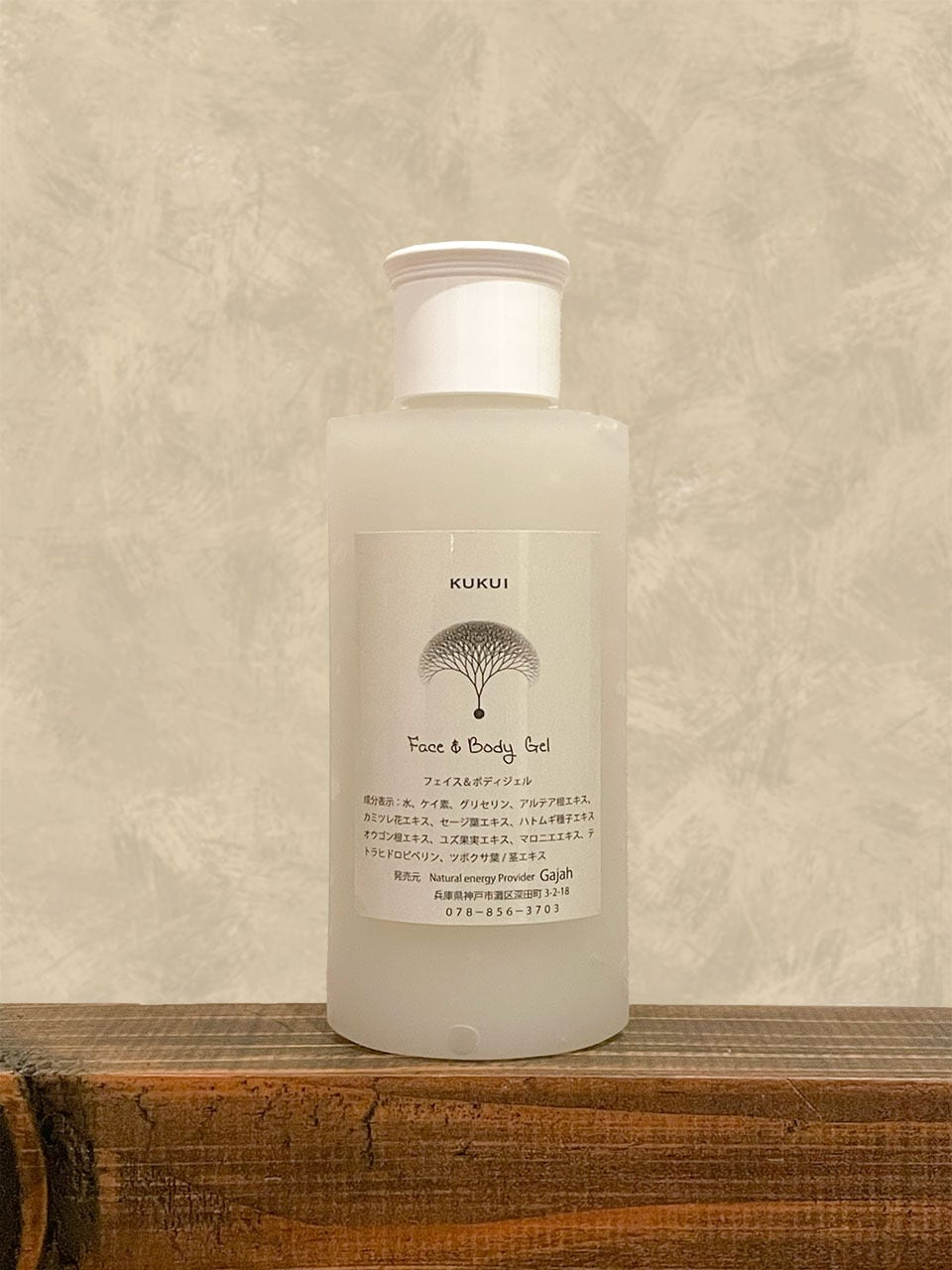 ククイウォーター200ml 詰替え用（専用ボトル別売り） | Organic Shop