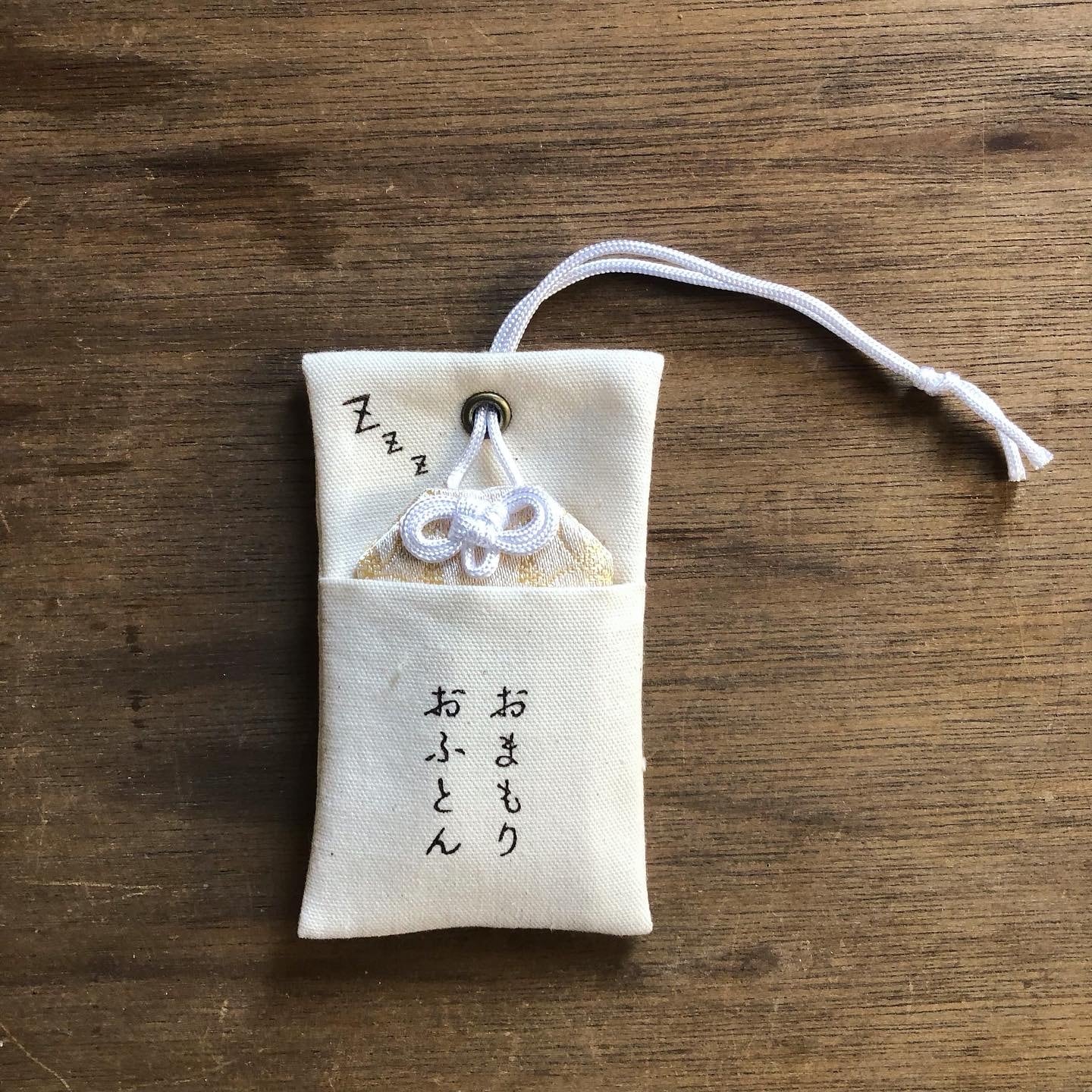ウルフ舎のお守りおふとん/ひらがな | 布とゆかいな仲間たち ウルフ舎