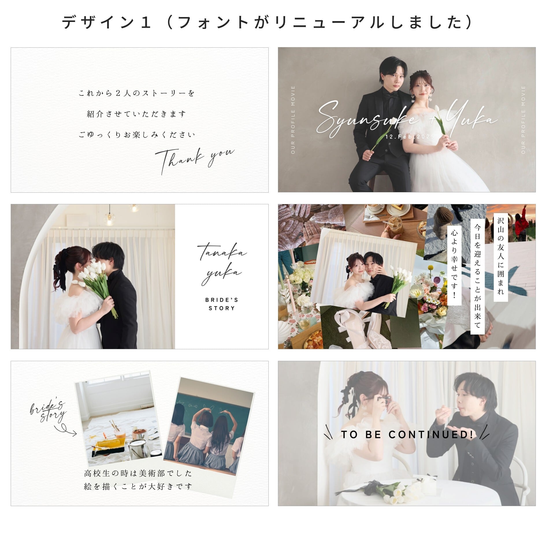スマホだけでOK】プロフィールムービー「シンプル」 | プロフィール