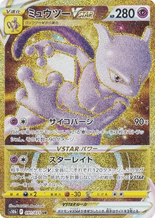 ポケモンカードゲームMEGA M2a ハイクラスパック MEGAドリームex