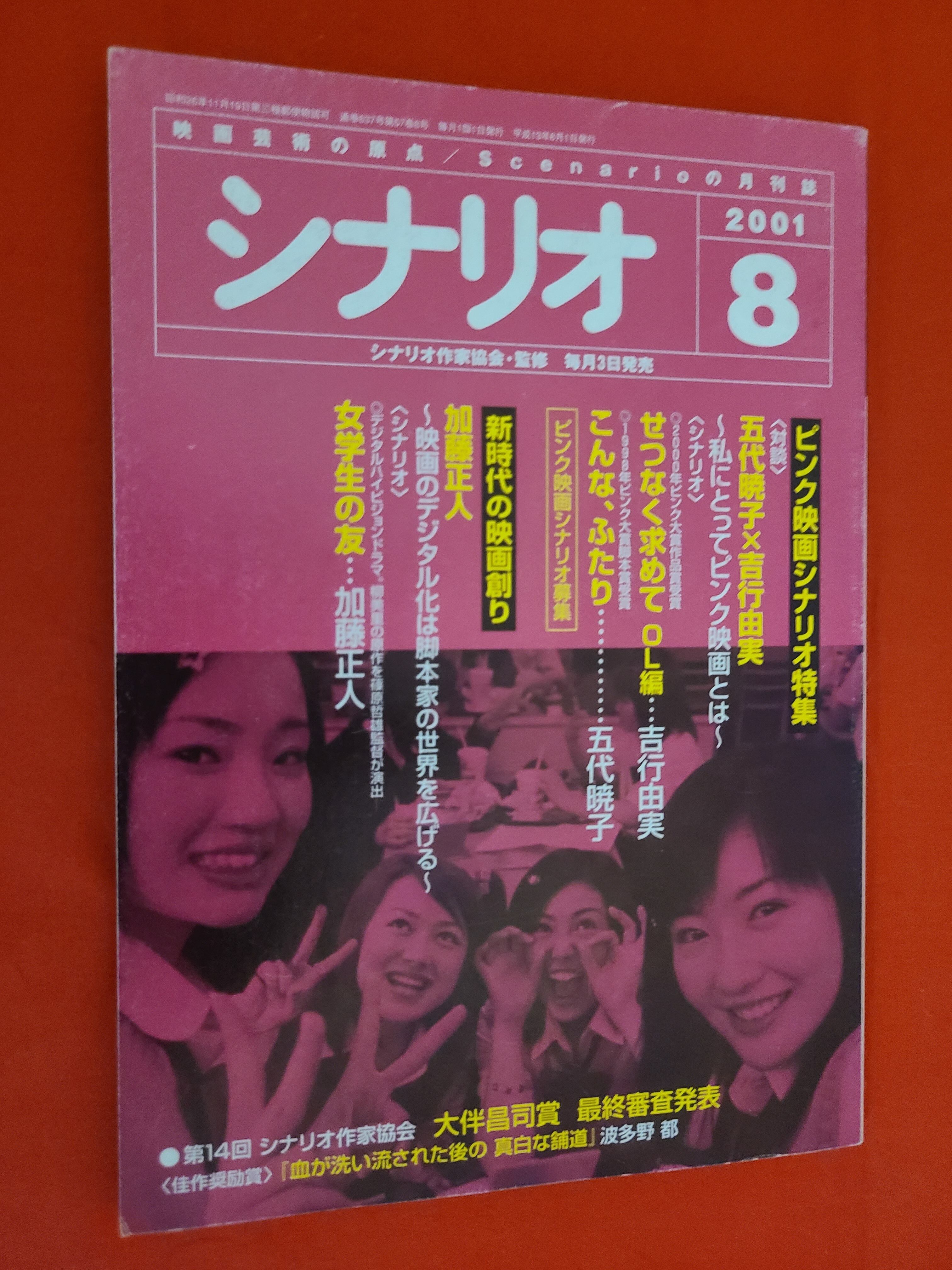 女学生の友 デラックス版 [DVD] [DVD] (2002) 山崎努; 前田亜季; 野村佑香; 柳美里 Dolls ドールズ - 映画情報・レビュー・評価・あらすじ | Filmarks映画