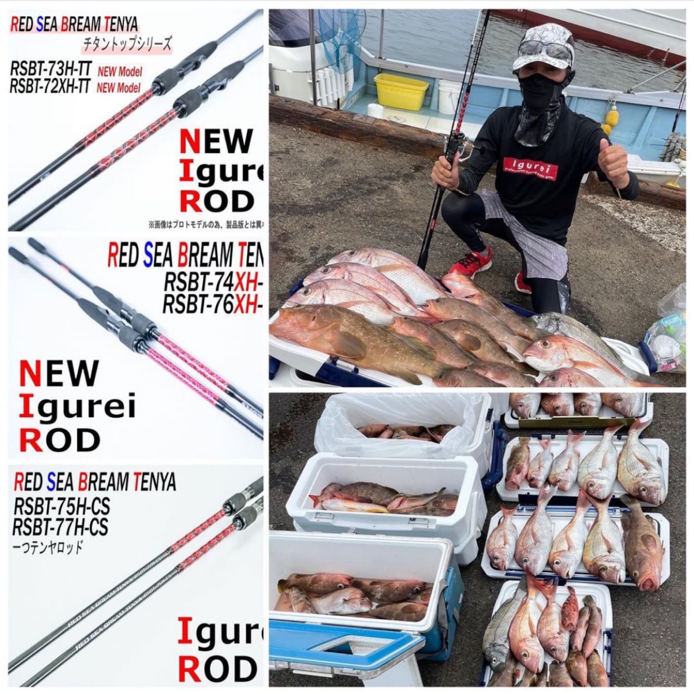 Igurei】RED SEA BREAM TENYA / RSBT-72XH-TT（一つテンヤロッド 