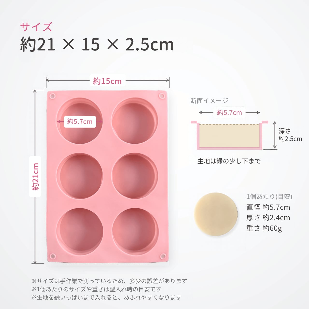 【送料無料】石けんモールド 丸型 6個取り / 3カラー