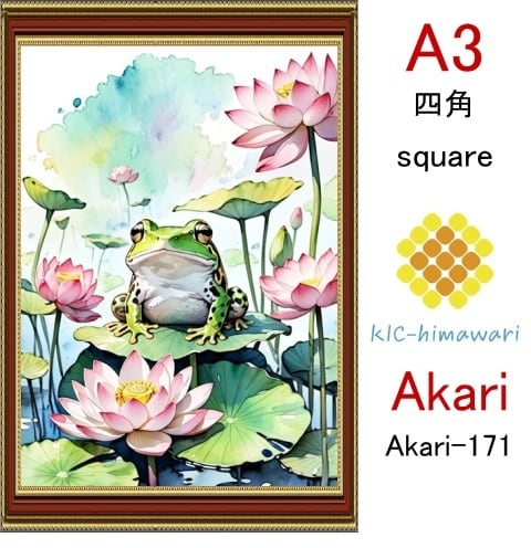 【国内製造】A3サイズ  四角ビーズ【akari-171】ダイヤモンドアート