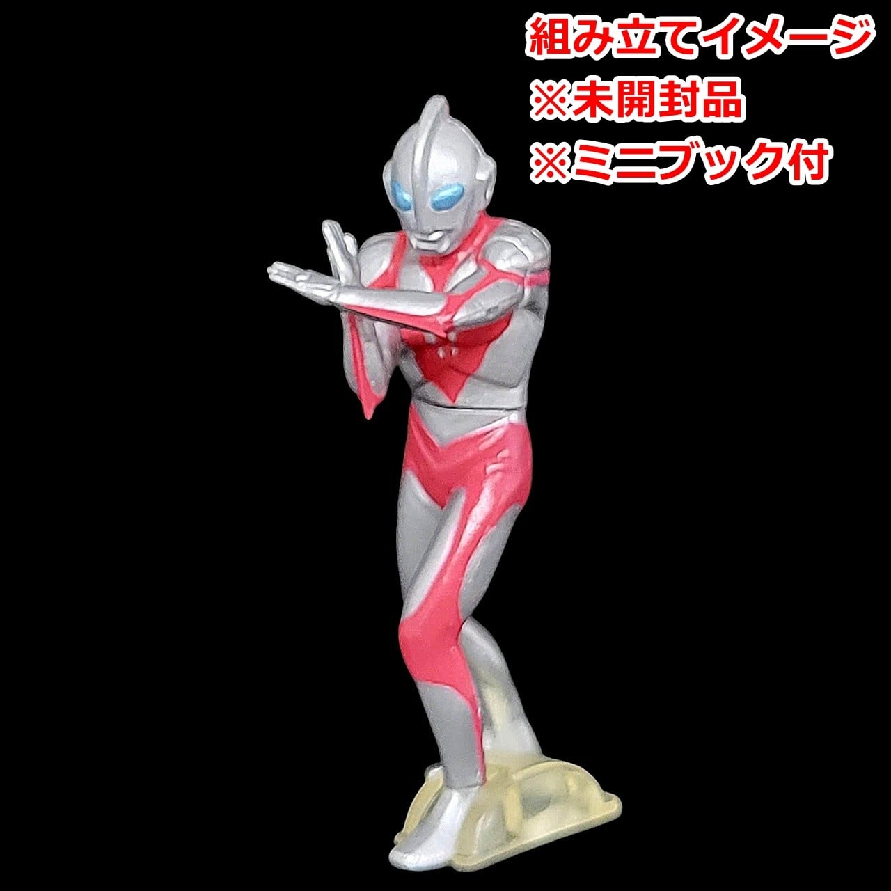 HGウルトラマン Part-3（2001年再々販版） ウルトラマンパワード | 今