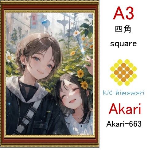 【国内製造】A3サイズ  四角ビーズ【akari-663】ダイヤモンドアート