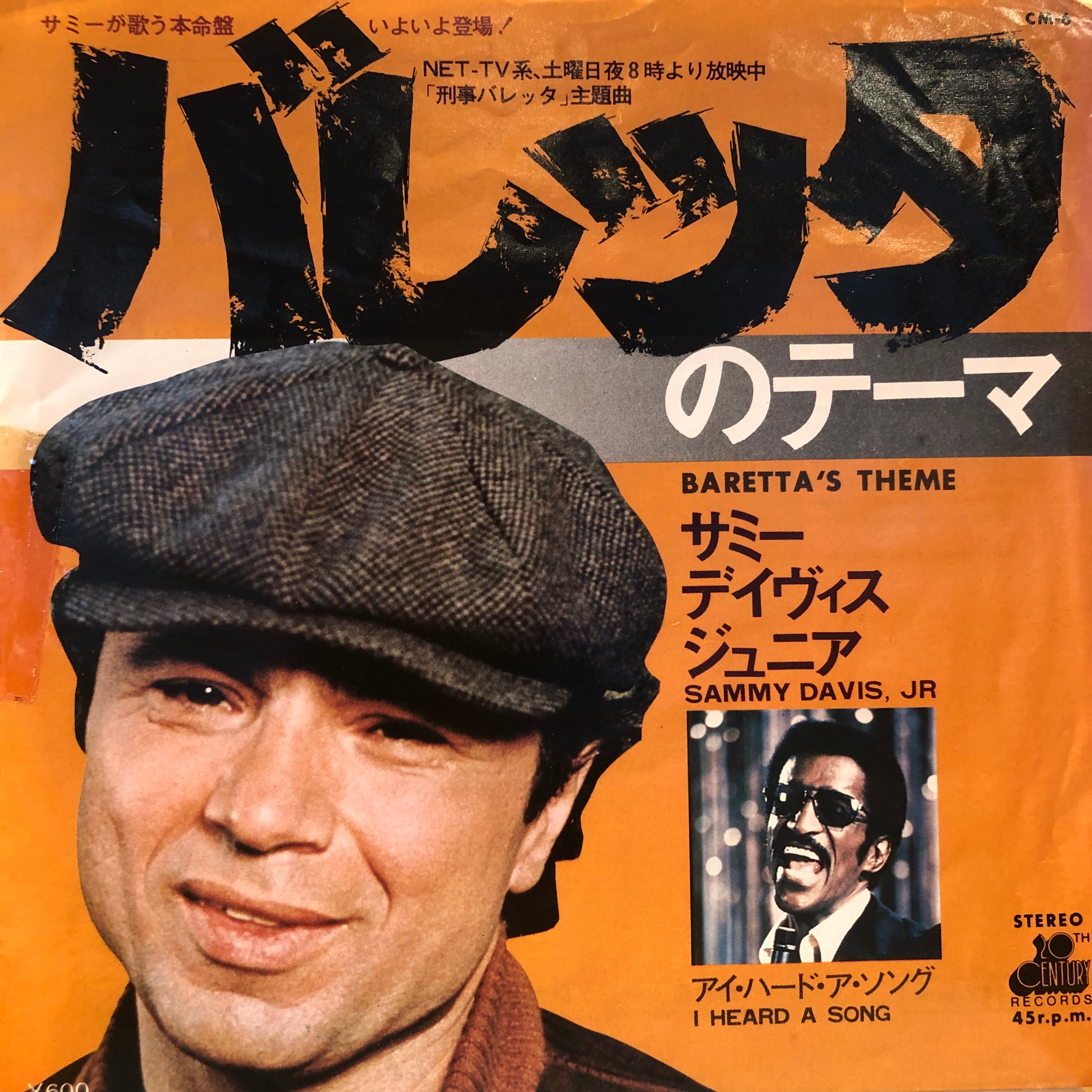 EP】岡村靖幸/Out of Blue | Downtown Records 45 Branch