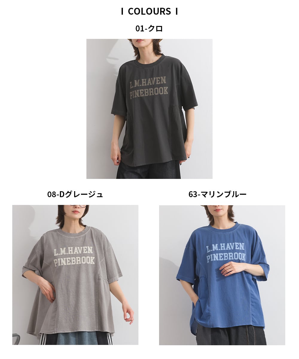 K261111 ピグメントリメイク風フリルプルオーバー / Pigment-Dyed