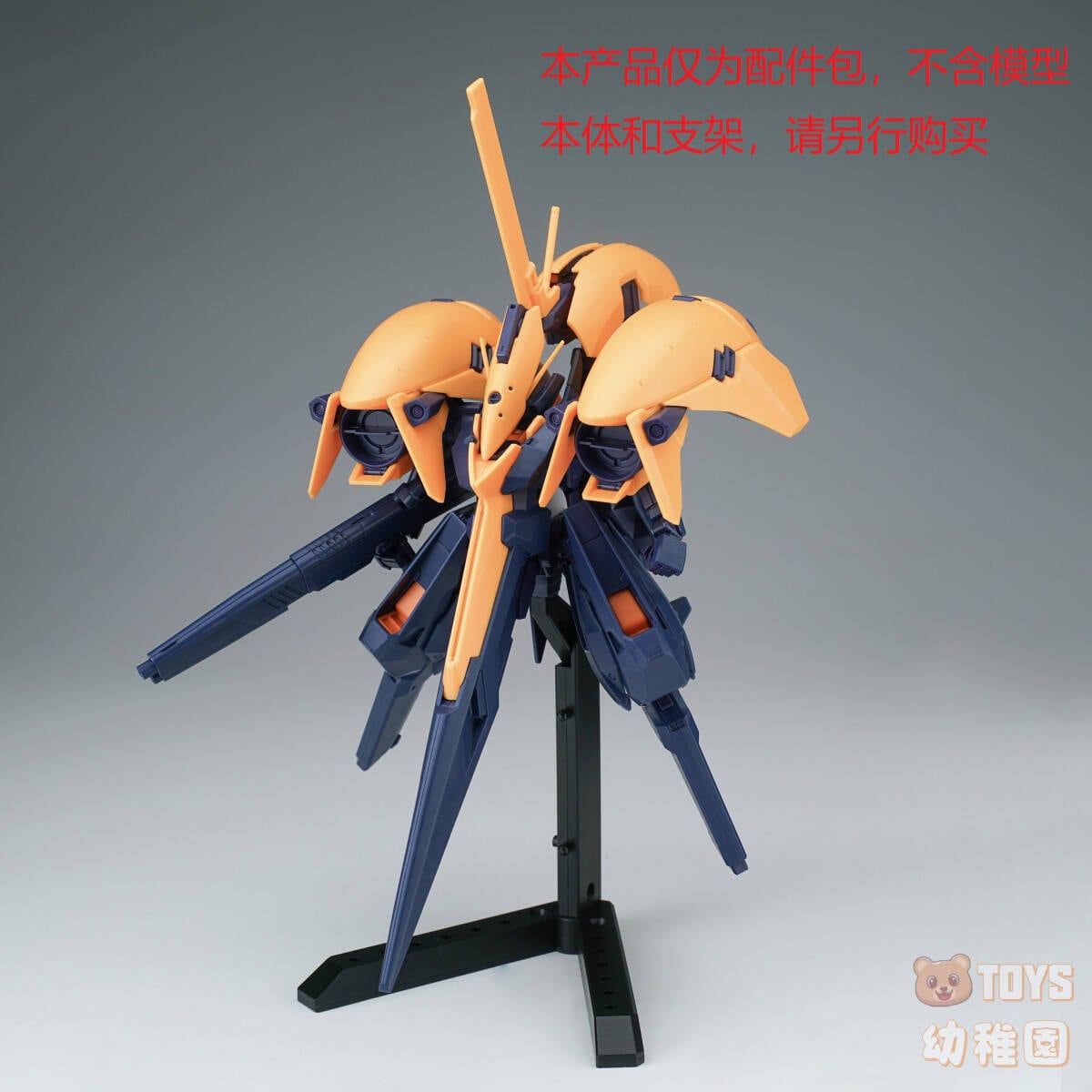 EffectWings/EW】1/144 HG ウーンドウォート 用 キハールII ユニット EffectWings/EW】1/144 HG ウーンドウォート 用 キハールII ユニット