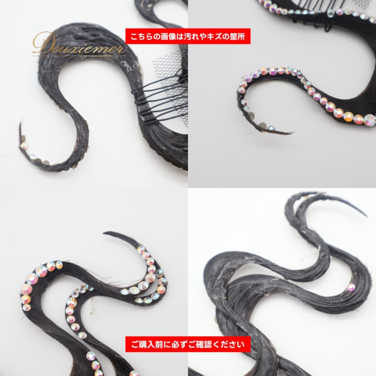 社交ダンス 衣装 多美咲 タミショウ ヘアオーナメント ブラック系 ピンク系 シルバー系 アクセサリー 髪飾り 装飾 小物 デモ 競技 ダンス パーティ つけ毛 つけ髪 ヘアアクセサリー ステージ きらきら 華やか アレンジ