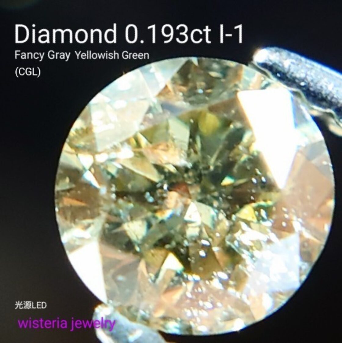 Fancy Gray Yellowish Green 0.193ct 天然グリーンダイヤモンドルース 