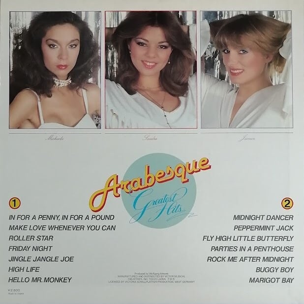ARABESQUE アラベスク GREATEST HITS グレイテストヒッツ 中古レコード