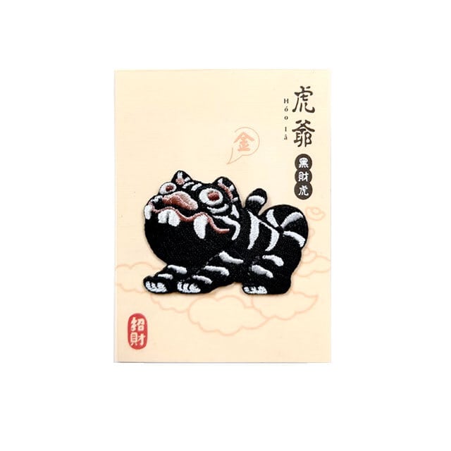 刺繍アイロンワッペン 虎爺－黒財虎 | 猫式×台灣 台湾雑貨 猫雑貨の