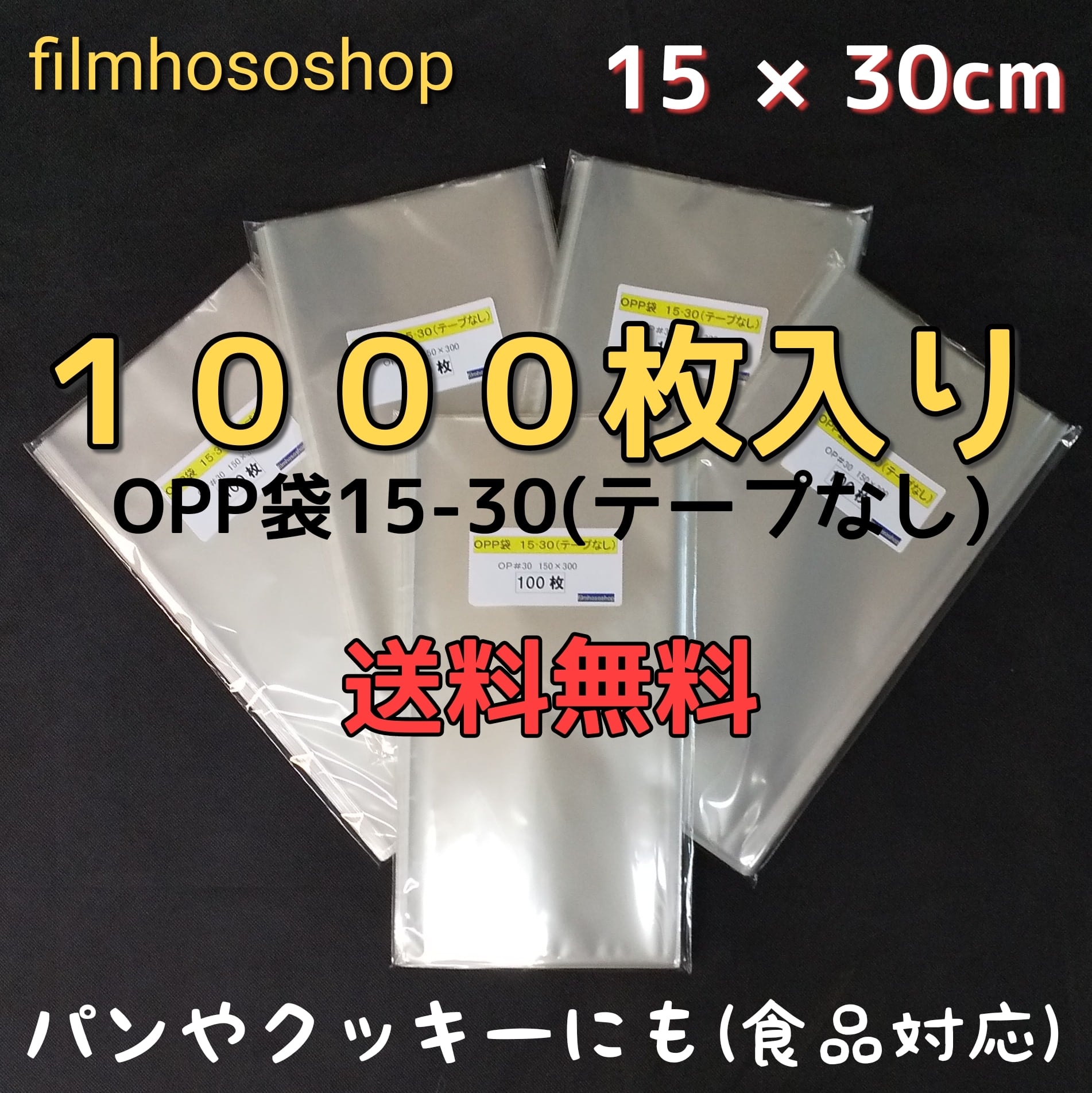 国産テープなし 長3 A4用紙3ッ折り用 透明OPP袋（透明封筒）5000枚30ミクロン厚（標準）120x235mm - 6