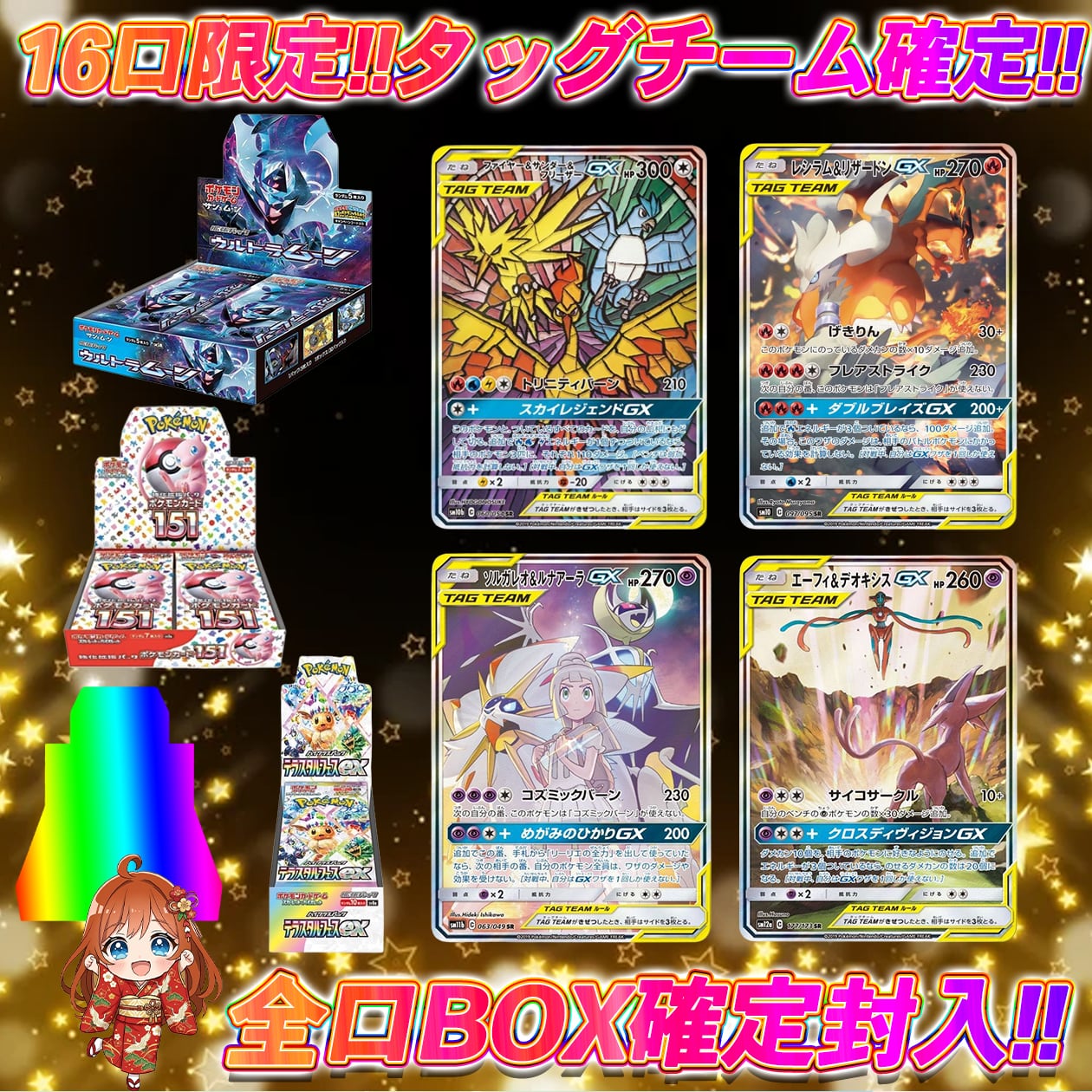 9口限定 ポケカPSA10確定オリパ ポケモンカード PSA10 3枚確定