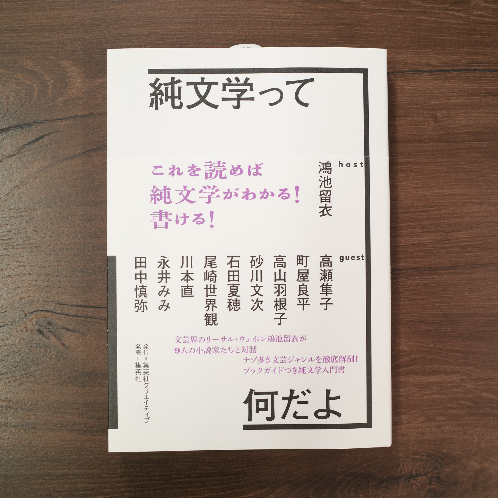 純文学って何だよ | REMOTE BOOKS