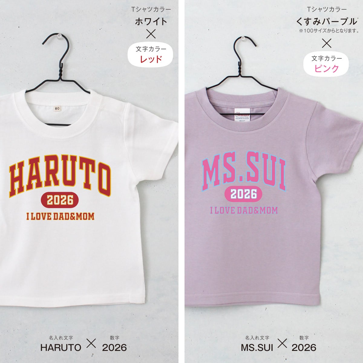 名入れTシャツ キッズ ベビーカレッジロゴ01 アメカジ 80 90 100 110