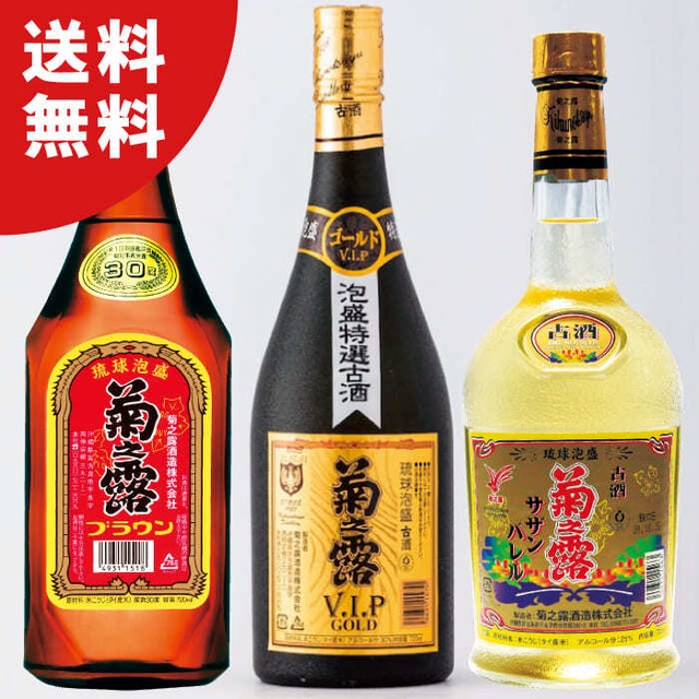 琉球泡盛の定番！菊之露酒造の古酒や新酒が購入できる公式オンライン  