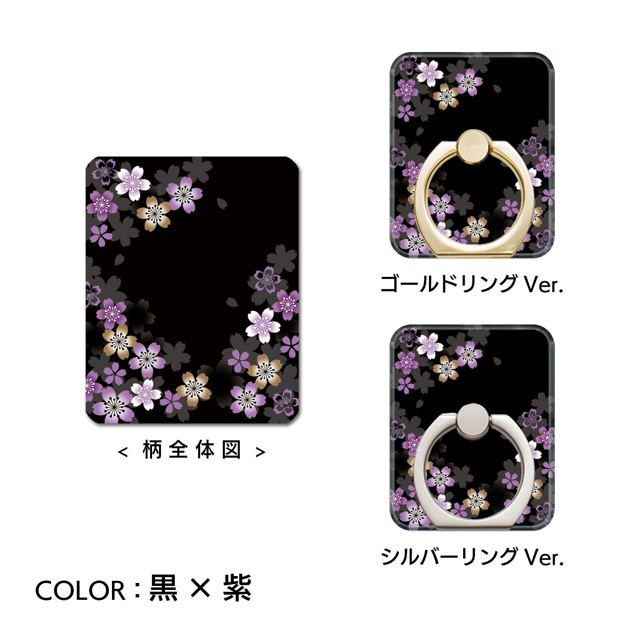 スマホリング【舞桜】 | atelier gekka